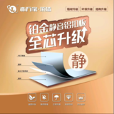 铂金静音铝扣板